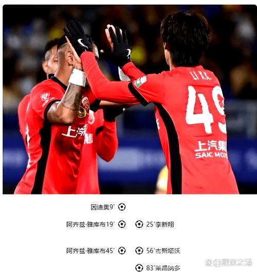 浙江队最后时刻扳平比分 力挫上海海港